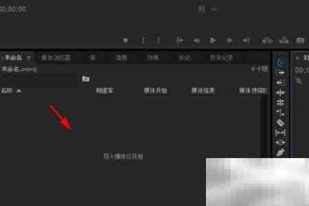 PR三向颜色校正器添加教程