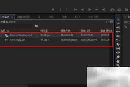 PR三向颜色校正器添加教程
