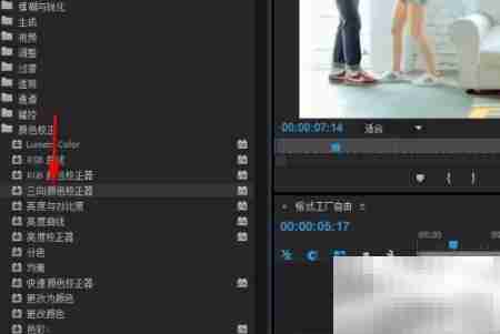 PR三向颜色校正器添加教程