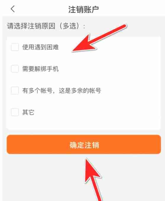 壹品仓app怎么注销账号-账号注销方法