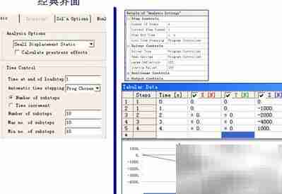 ANSYS经典与Workbench界面对比