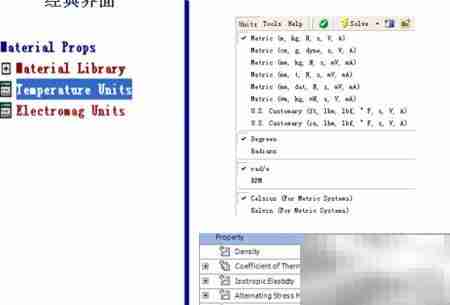 ANSYS经典与Workbench界面对比
