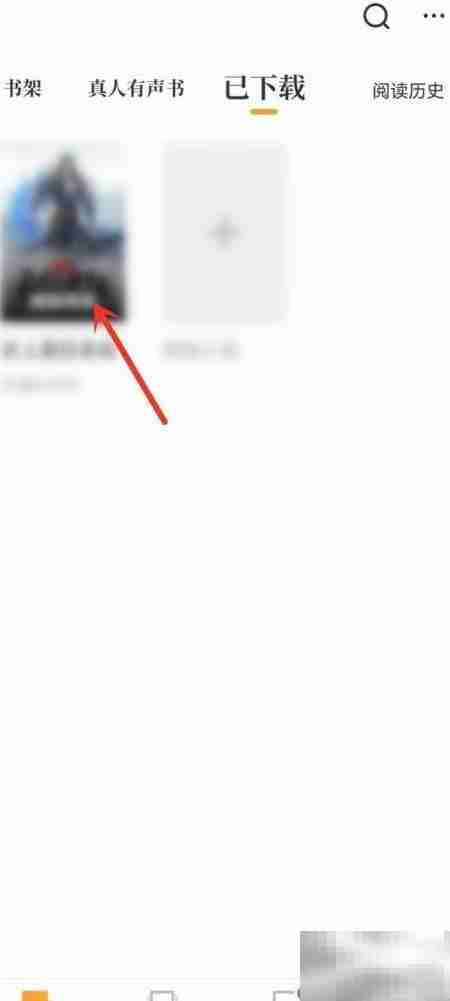 爱看书小说删除方法