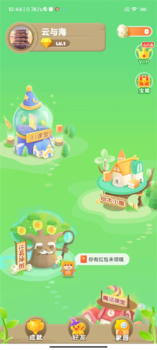 《大卫熊英语》更换头像方法