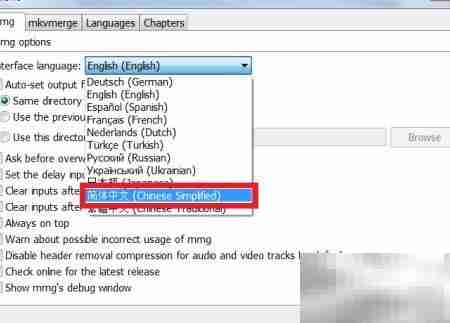 字幕嵌入视频:MKV合并教程