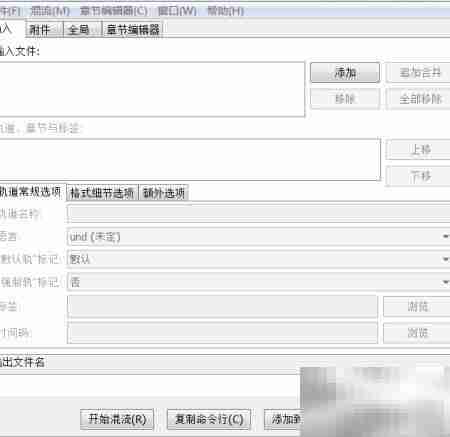 字幕嵌入视频:MKV合并教程