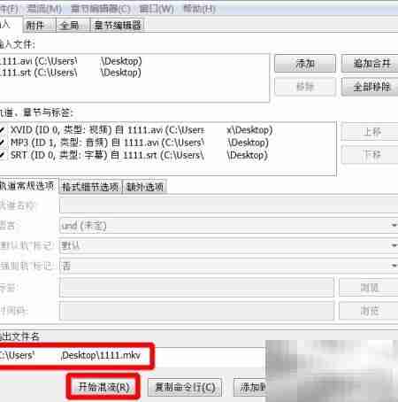字幕嵌入视频:MKV合并教程