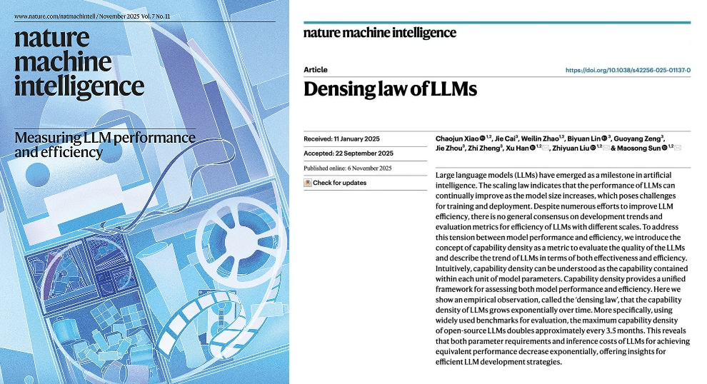 刘知远：2030-2035AGI或迎重大突破