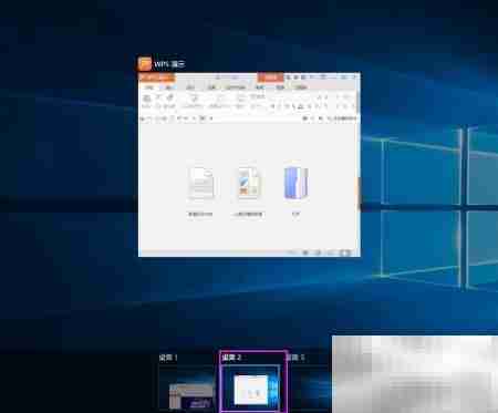 Windows10虚拟桌面使用指南