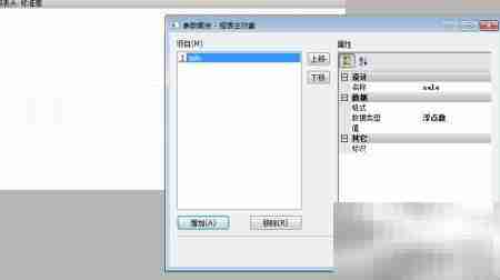 Grid++Report文字框参数绑定技巧