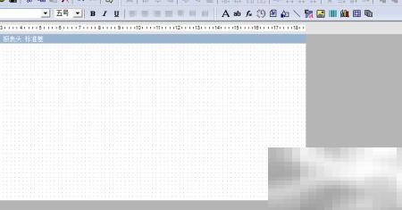 Grid++Report文字框绑定方法详解
