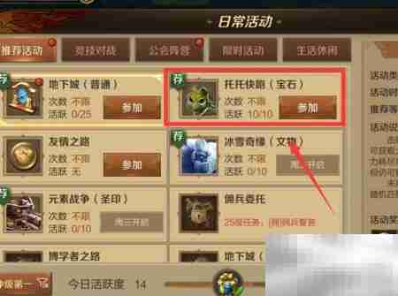 托托快跑玩法攻略