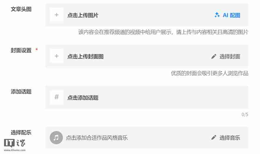 抖音能当微信公众号用：长图文功能上线，最多可发 8000 字，还能配乐