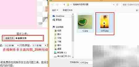 在线制作炫酷空间闪图