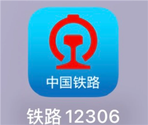 12306买下铺技巧 12306买下铺要加钱吗