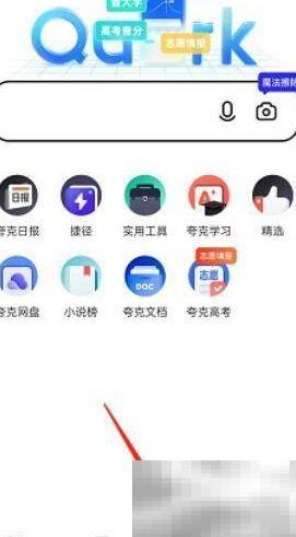 夸克相册同步设置教程详解