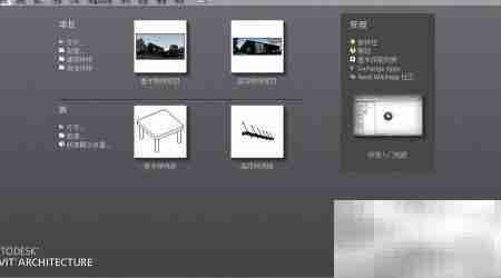 建筑设计软件精选