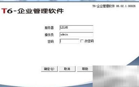 用友T6删除账套教程详解