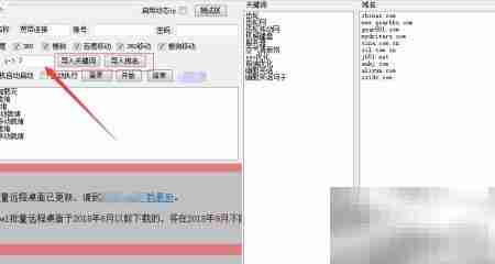 批量查询关键词排名
