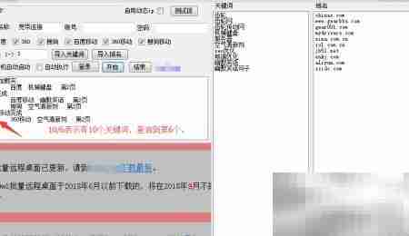 批量查询关键词排名