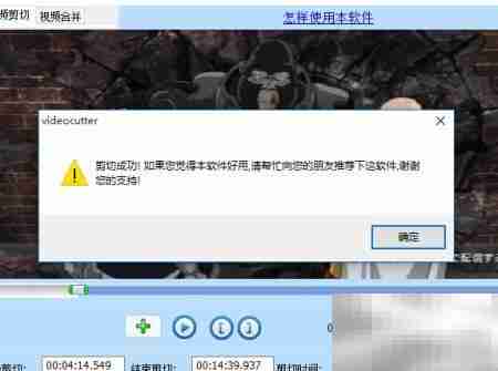 视频剪切合并器快速分割技巧