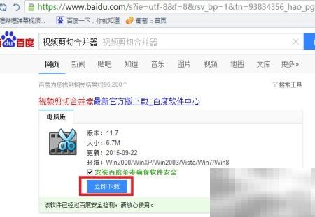 视频剪切合并器怎么快速分割