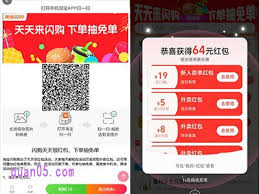 淘宝闪购红包怎么领？全攻略详解