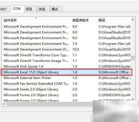 结束Excel进程的正确方式