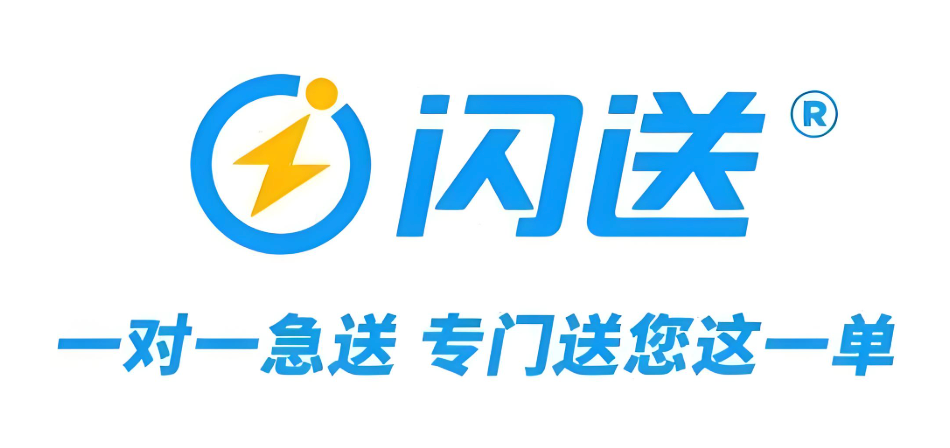 闪送打折券怎么领？领取方法全攻略