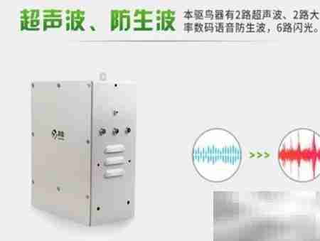 电子驱鸟器使用指南