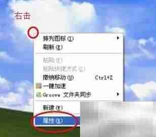 XP桌面突然消失?一招解决