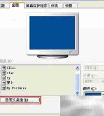 XP桌面突然消失?一招解决