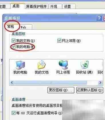 XP桌面突然消失?一招解决