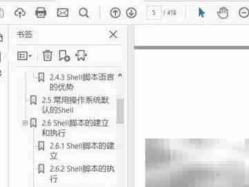 隐藏Adobe Acrobat工具窗口技巧