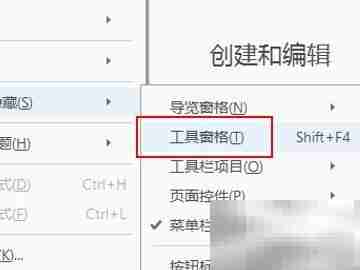 隐藏Adobe Acrobat工具窗口技巧