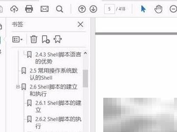 隐藏AdobeAcrobat工具栏技巧分享