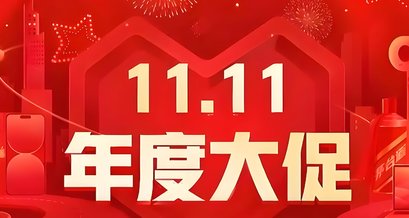 拼多多2025双11红包怎么领