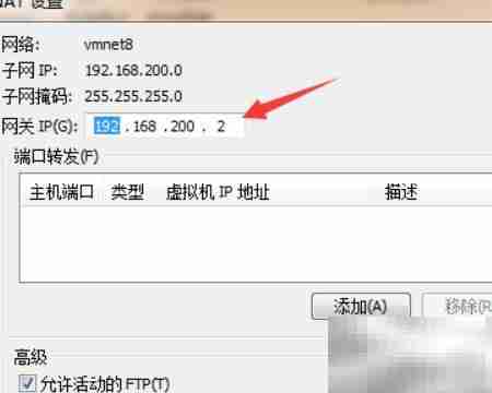 端口限制NAT修改方法