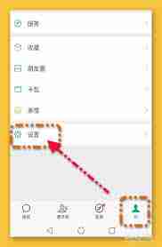 怎么查看微信授权登录过的应用
