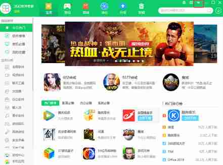 360软件管家怎么拦截广告弹窗-360软件管家拦截广告弹窗的方法