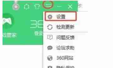 360软件管家怎么拦截广告弹窗-360软件管家拦截广告弹窗的方法