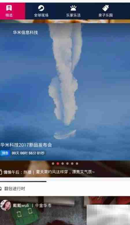 搜淘宝主播王小好儿方法