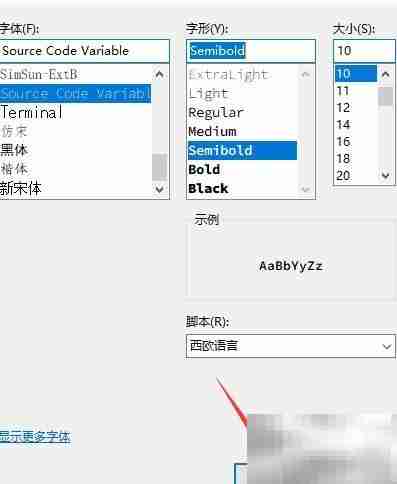 Putty字体设置永久保存方法