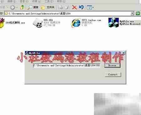 264格式监控录像转换教程