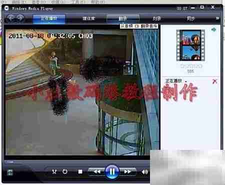 264格式监控录像转换教程