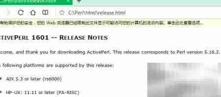 Windows下Perl安装与运行