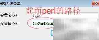 Windows下Perl安装与运行