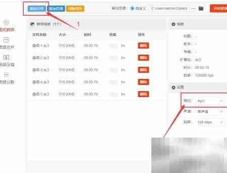 ac3转mp3:音频格式转换指南