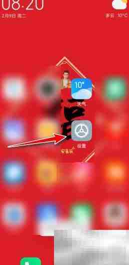 小爱同学默认音乐软件设置方法