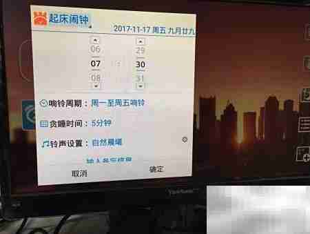 智能电视闹钟设置方法